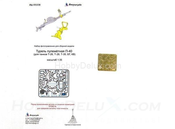 Пулемётная турель Т-40 (для танков Т-26, Т-28, Т-35, БТ, КВ) МД035338