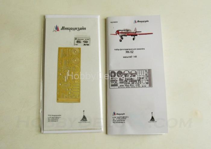 Фототравление для Як-52 МД048202