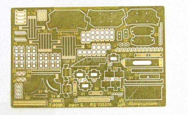Набор фототравления для Т-90МС. Основной набор МД035308