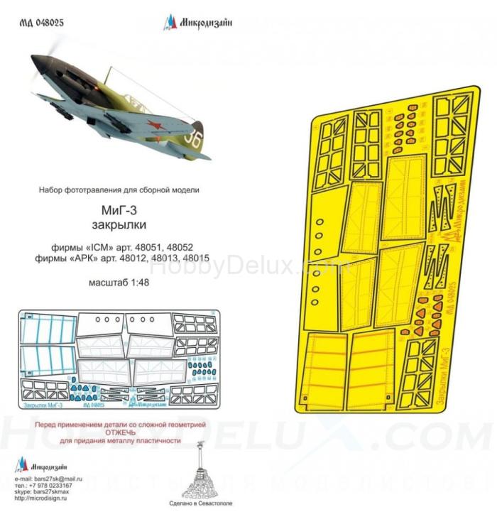 Набор фототравления закрылков на МиГ-3 от ICM, АРК МД048025