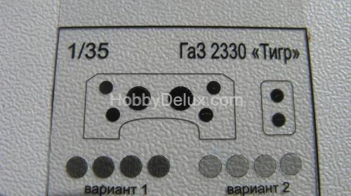 Фототравление для ГАЗ-Тигр (экстерьер)