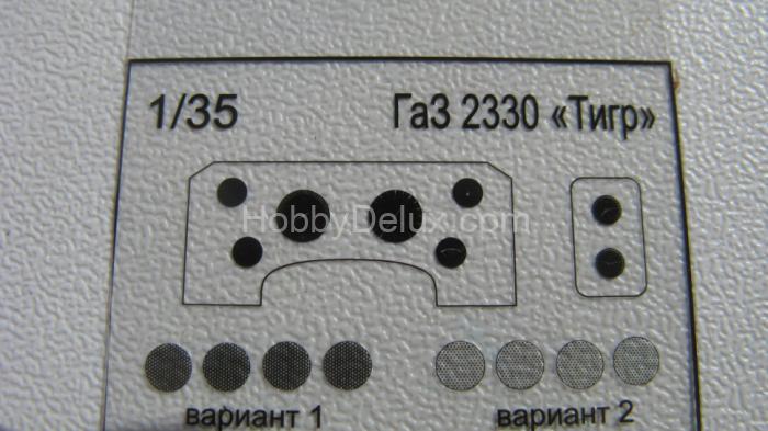 Фототравление для ГАЗ-Тигр (экстерьер) МД035213