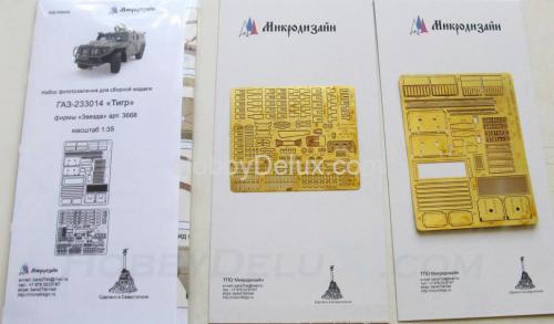 Фототравление для ГАЗ-Тигр (экстерьер)