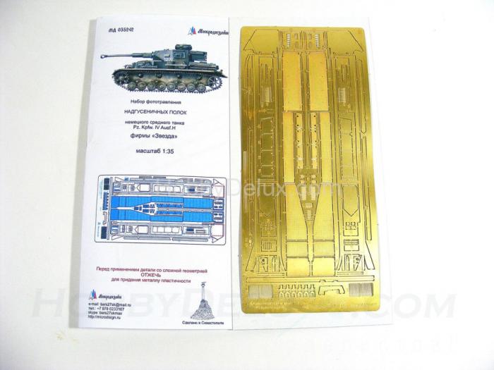 Набор фототравления для Sd.Kfz.161 T-IV. Надгусеничные полки МД035242