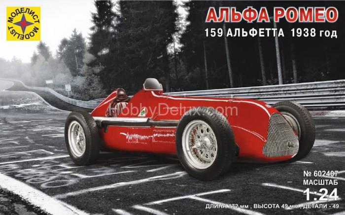 Моделист 602407 Альфа Ромео 159 Альфетта 1938 год 602407