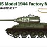 RFM (RYEFIELD MODEL) RM5083 1:35 Советский танк Т-34/85 обр.1944 г., завод №183