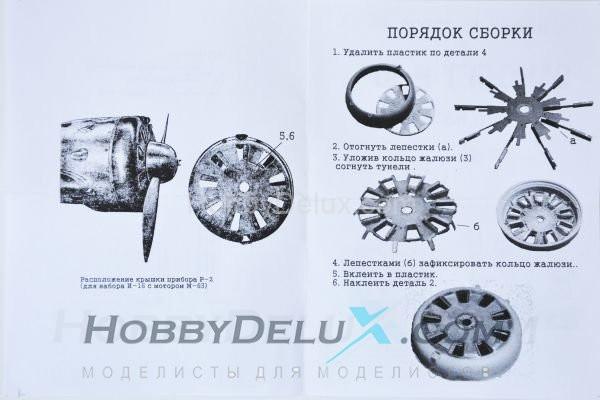 Жалюзи капота самолета И-16 М-25 GON72022_25