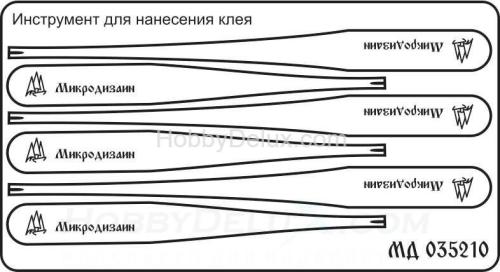 Аппликатор для клея