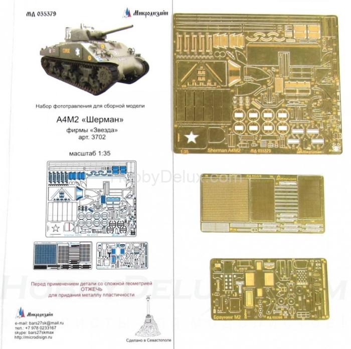 Набор фототравления на М4А2 "Шерман" МД035379