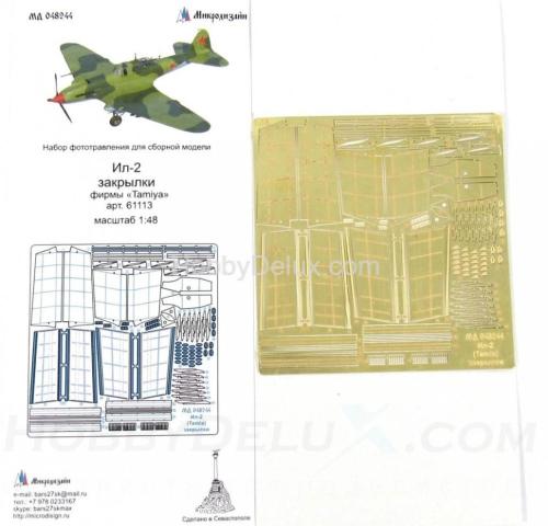 Набор фототравления на Ил-2  закрылки от Tamiya