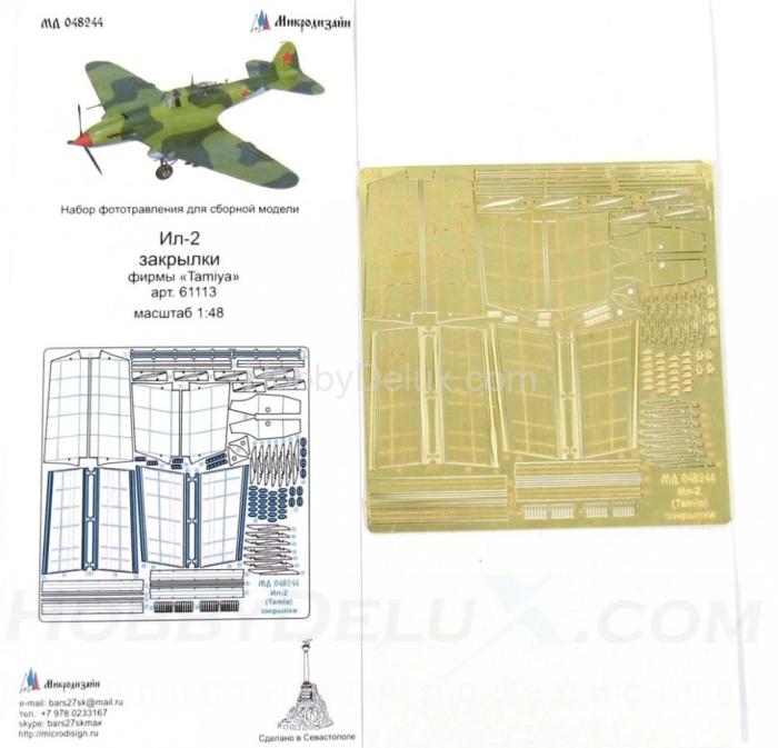 Набор фототравления на Ил-2  закрылки от Tamiya МД048244
