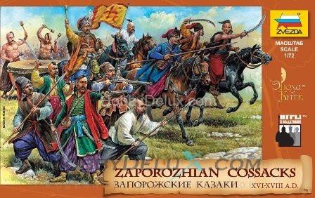Запорожские казаки ZV8064