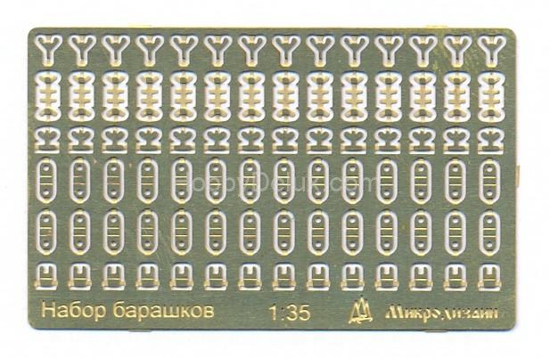 Набор барашков МД035215