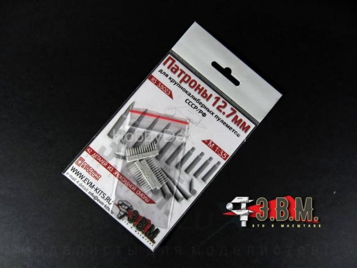 Патроны и гильзы 12,7мм для КК пулемётов СССР/Россия  RS35023