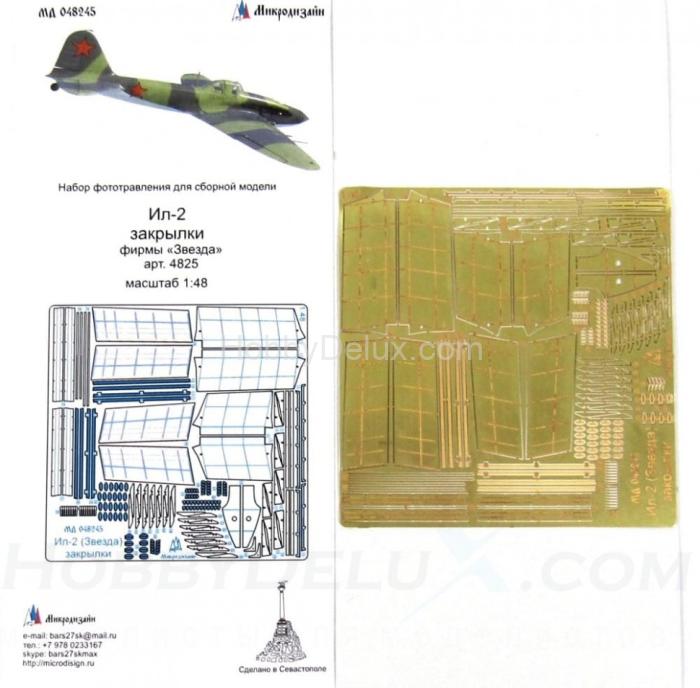 Набор фототравления на Ил-2 закрылки от Звезды МД048245