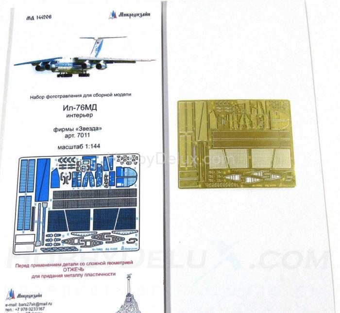 Набор фототравления для Ил-76 от "Звезды". Интерьер МД144206