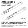 УР С-25Л с пусковым устройством О-25Л (в комплекте две ракеты). AMC48015-2