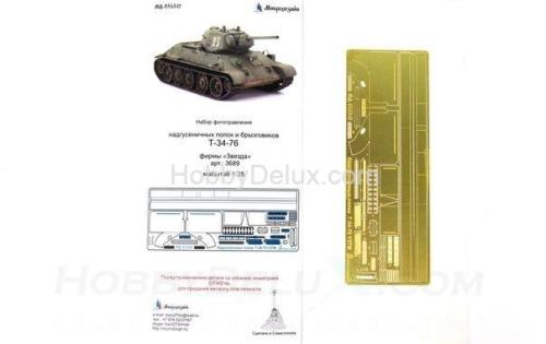 Набор фототравления для Т-34/76 УЗТМ Надгусеничные полки