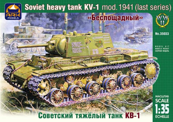 Советский тяжёлый танк КВ-1 образца 1941 года ARK35033