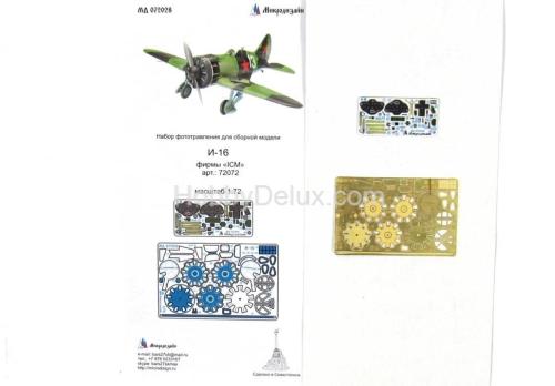 И-16 цвет (ICM)