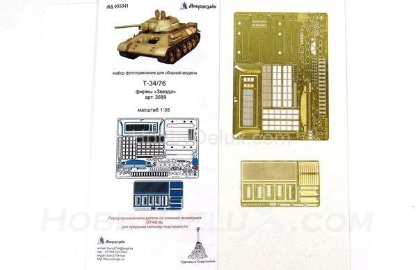 Набор фототравления для Т-34/76 УЗТМ МД035341