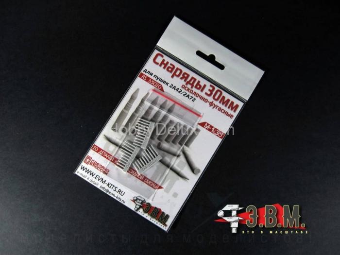 Снаряды и гильзы 30 мм ОФ для пушек 2А42/2А72 RS35020