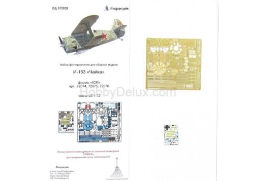 И-153 "Чайка" цвет (ICM)