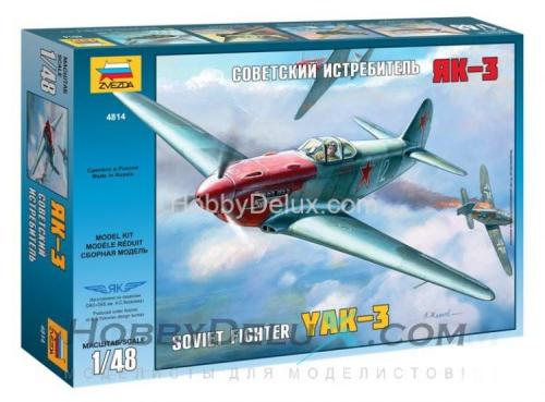 Советский истребитель Як-3