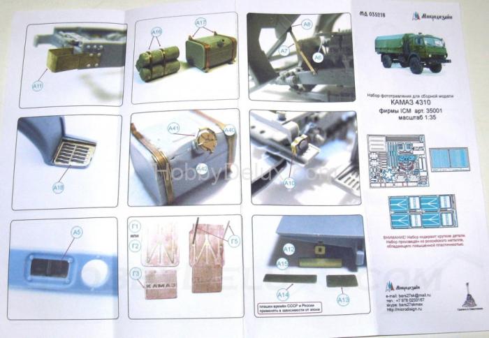Набор фототравления для КАМАЗ от ICM МД035218