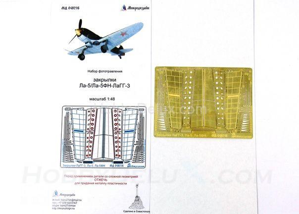 Закрылки ЛА-5/ЛА-5ФН/ЛАГГ-3 (1:48) МД048216