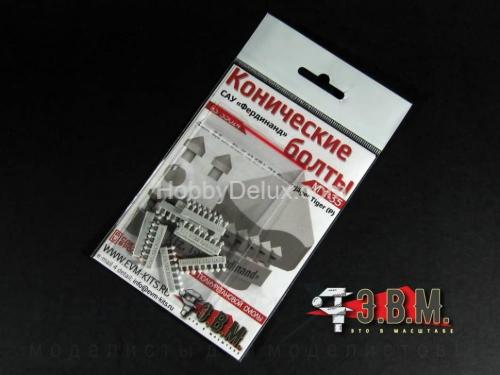 Конические болты САУ Фердинанд М1/35