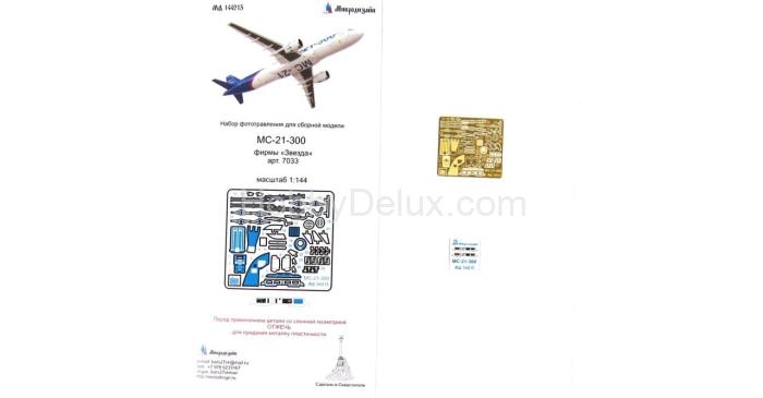 Набор фототравления для МС-21-300 (Звезда) МД144213