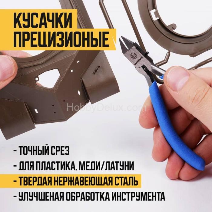 Набор инструментов для моделиста MW-2158