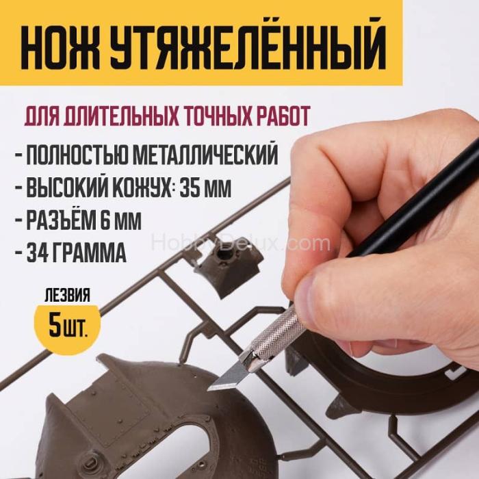 Набор инструментов для моделиста MW-2158