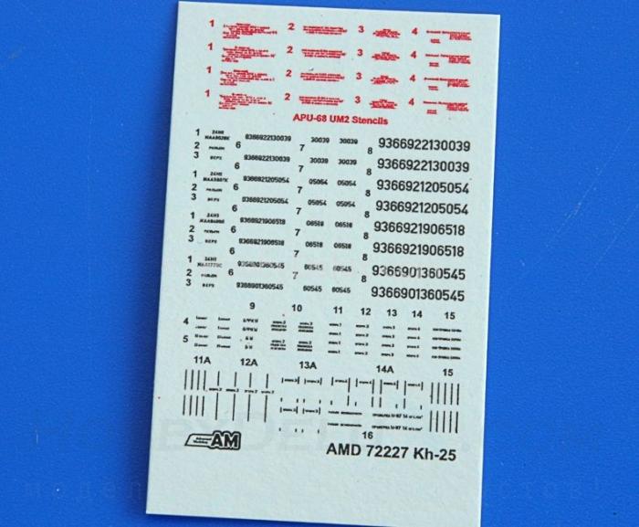 Авиационная управляемая ракета Х-25 с пусковой АПУ-68УМ2 AMC72227