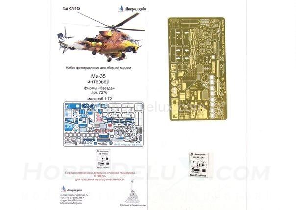 Фототравление для Ми-35 (интерьер) (Звезда) МД072245
