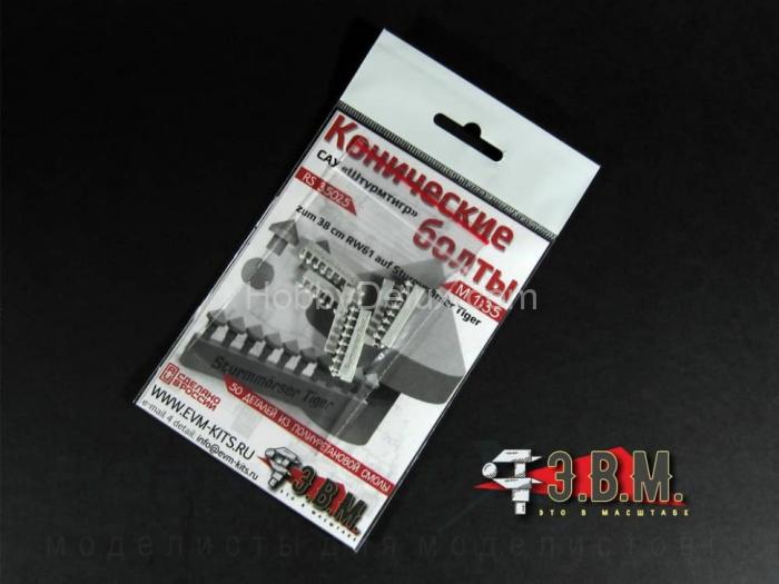 Конические болты САУ Штурмтигр М1/35 RS35025