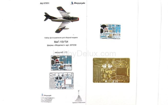 МиГ-15УТИ (Моделист, Hobby Boss) МД072031