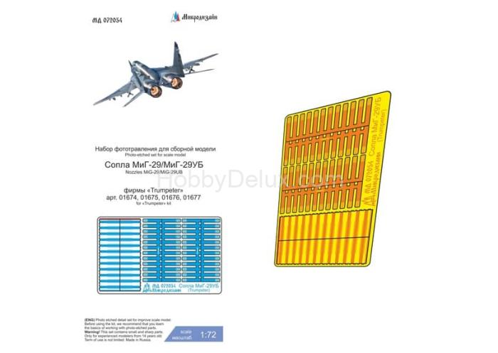 Набор фототравления Сопла МиГ-29/МиГ-29УБ (Трубач) МД072054