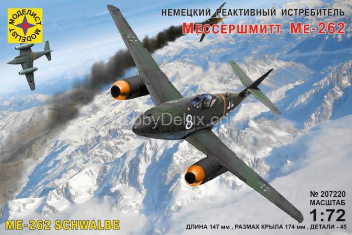 Немецкий реактивный истребитель Мессершмитт Ме-262 Mod207220