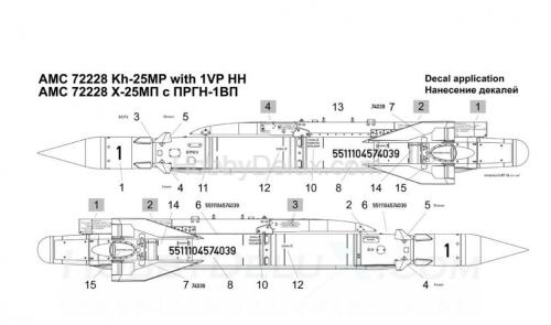 Авиационная управляемая ракета Х-25МП1 с пусковой АПУ-68УМ2
