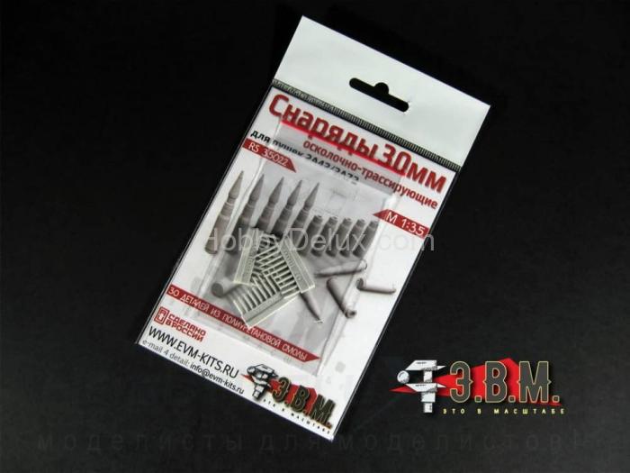 Снаряды и гильзы 30мм Осколочно-трассирующие М1:35 RS35022