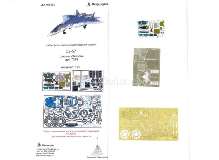 Су-57 цвет (Звезда) МД072032