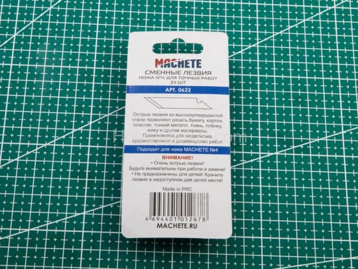 Сменное лезвие модельного ножа №4 для точных работ 25 шт. MA0622