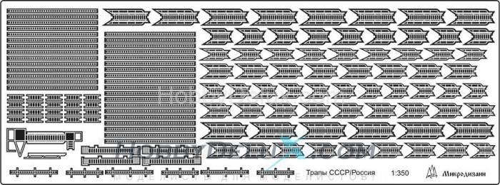 Корабельные трапы 1/350 МД350202
