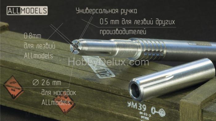 AllModels Стамеска 1 мм с ручкой AM01000201