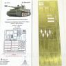 Набор фототравления для Sd.Kfz.181 Tiger. Юбки и брызговики стандарт МД035247