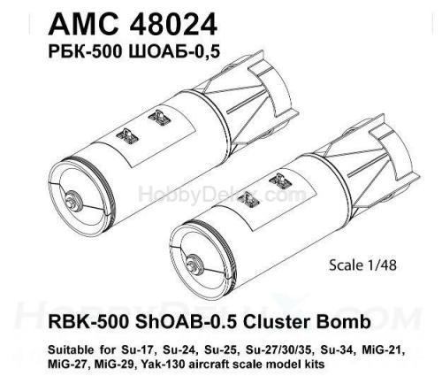 РБК-500 ШОАБ-05 разовая  бомбовая кассета снаряженная шариковыми осколочными авиабомбами (в комплекте две кассеты).