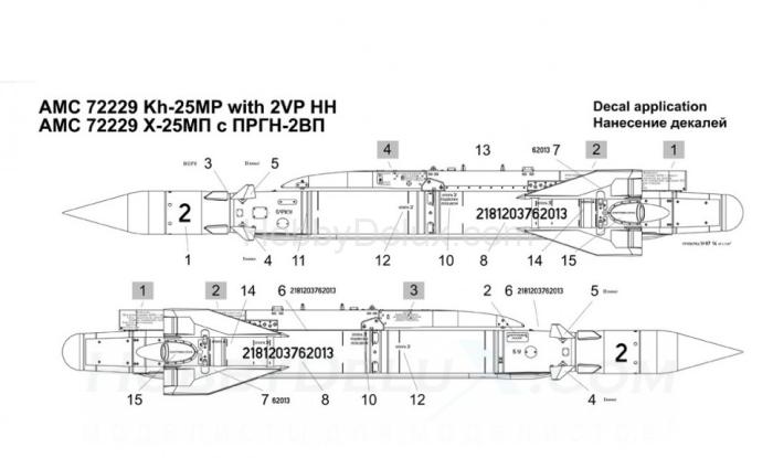 Авиационная управляемая ракета Х-25МП2 с пусковой АПУ-68УМ2 AMC72229