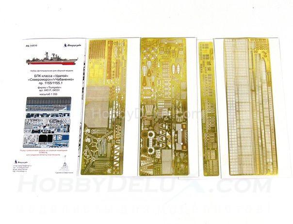 Фототравление для БПК "Удалой" от Трубач (1:350) МД350210